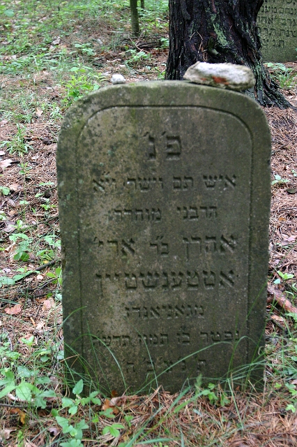 1915 IMG_0422.jpg - Here  lies a simple and honest man who was G-d fearing, our teacher and rabbi;  Aharon Attenshtein the son of  Aryeh from Ganiandez, died  26th of Tamuz 5675 - July 8th, 1915.  (IMG_0422.jpg)